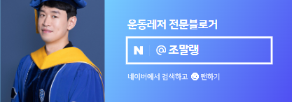  25년 하반기 운동레저 근력운동 네이버 공식 인플루언서 1차유입 합격 및 전략 후기