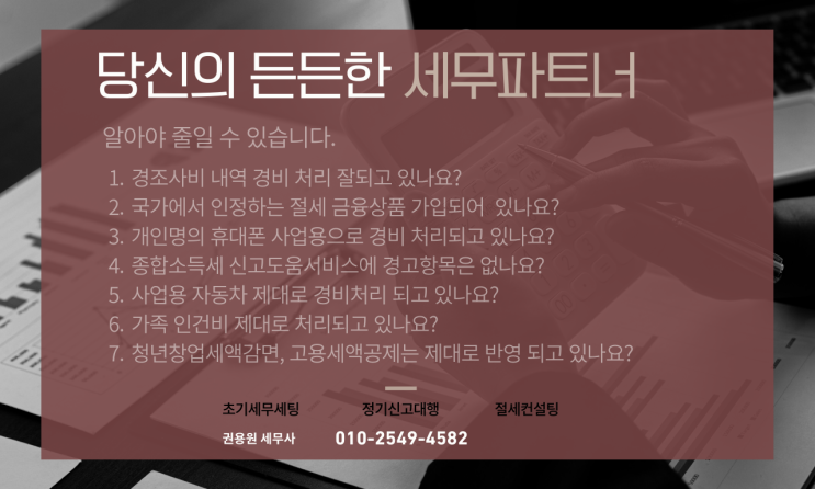  경조사비, 제대로 알고 세금 줄이는 방법 (알아야 줄일 수 있습니다 1편)
