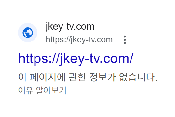  제키티비 사기 라이브 방송 사칭 사이트 분석(jkey-tv.com)