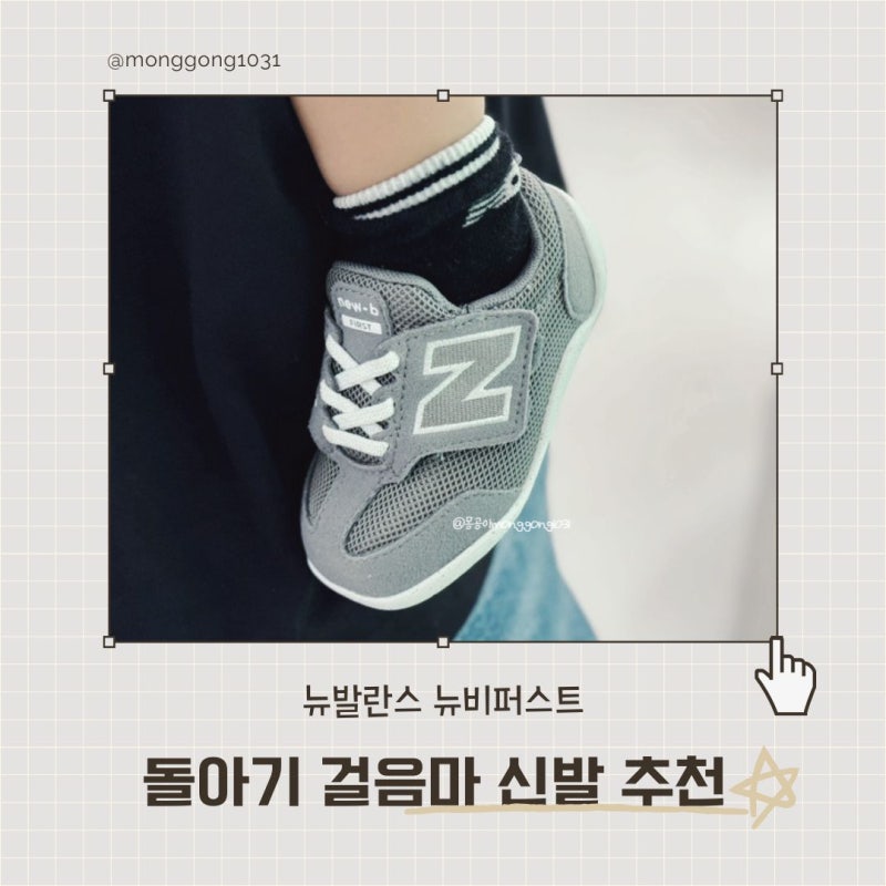 돌아기 걸음마신발 추천! 신세계 센텀시티 구매 후기 | 오니츠카타이....
