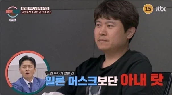  이혼숙려캠프 서장훈 '개X같은 소리' 분노 폭발! 코인 실패 아내 탓 남편에 무슨 일