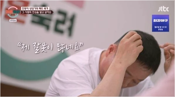  이혼숙려캠프 도리 부부 남편 '오열의 첫 사과' 아내 눈물 쏟아진 진짜 이유?