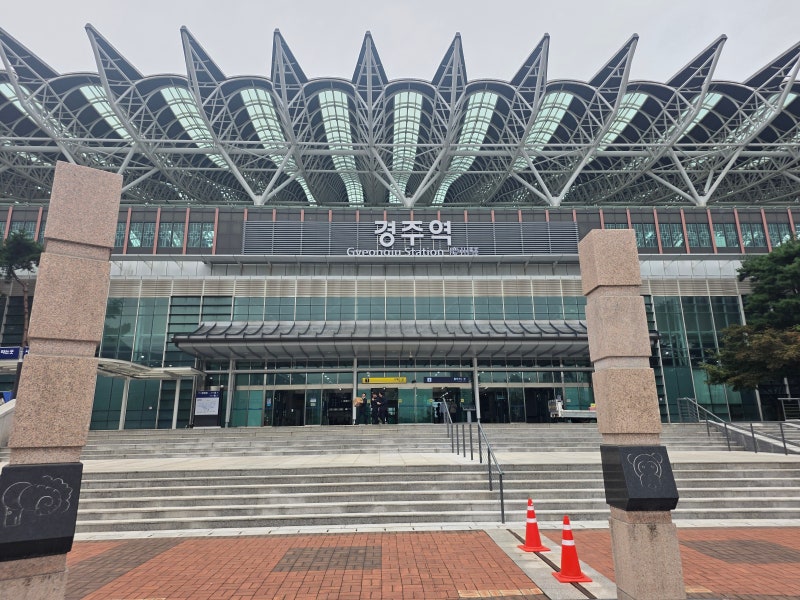 [경북여행] 경주역 보조배터리 대여 핸드폰 충전 방법