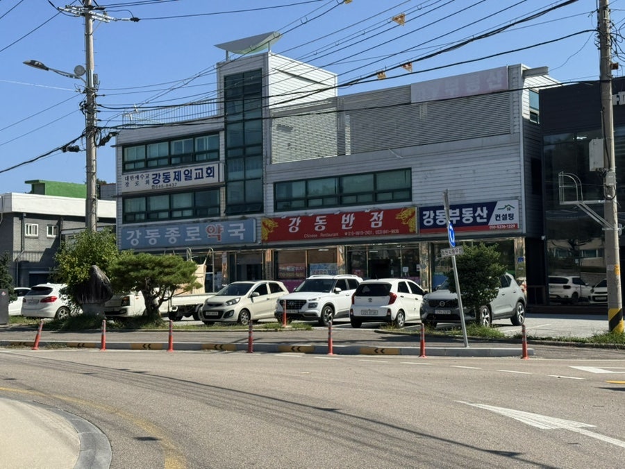 강동종로약국 사진 4