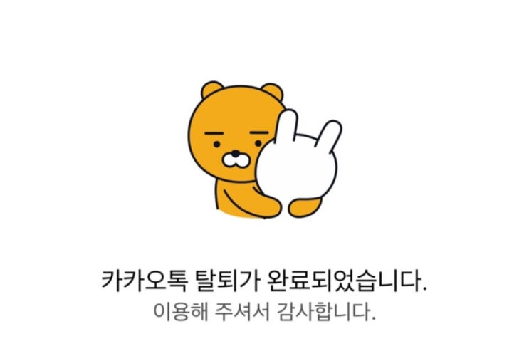  탈퇴 얘기까지 나오는 카카오톡 문제의 업데이트 무엇이 달라졌을까