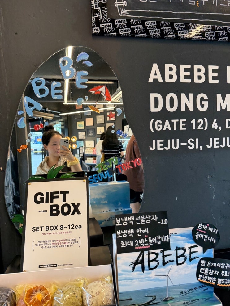  제주 카페 아베베베이커리 제주 도너츠 추천 및 포장 후기