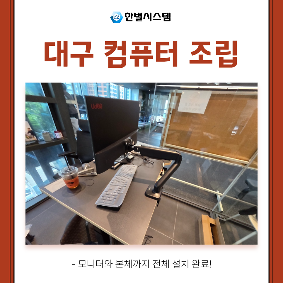 대구 컴퓨터 조립 설치 전문적인 렌탈과 구매 업체 찾는다면 현장 사진 6
