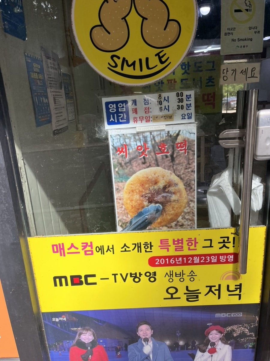 북한산명품꽈배기 사진 5