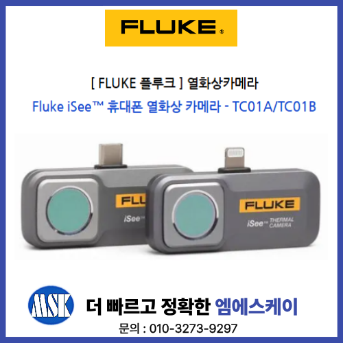[ FLUKE 플루크 ] 열화상카메라 : Fluke iSee™ 휴대폰 열화상 카메라 - TC01A/TC01B