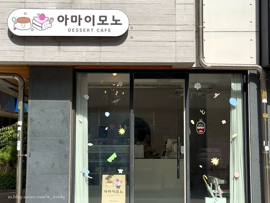 아마이모노 사진 3