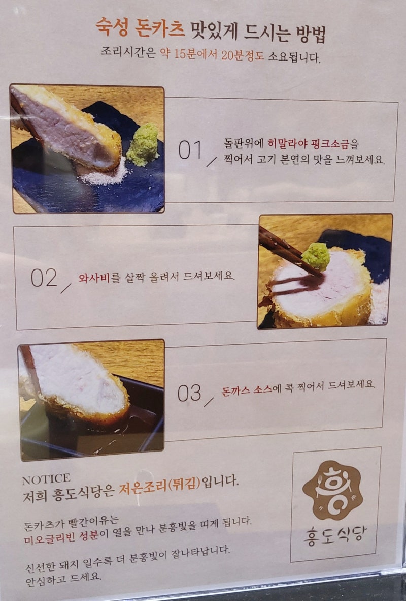 판교 아브뉴프랑 맛집 가성비 좋은 흥도식당 : 네이버 블로그