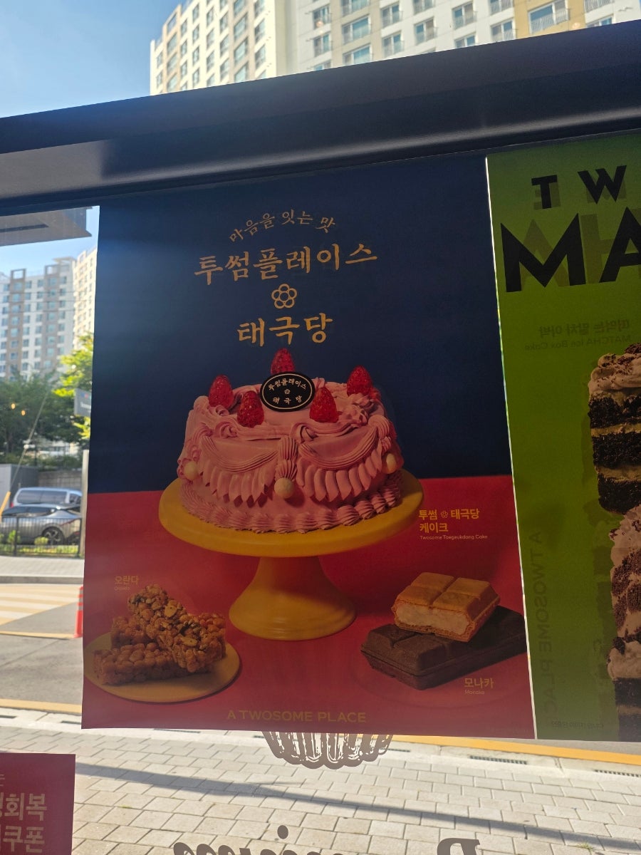투썸플레이스 제천고암케이원점 사진 6
