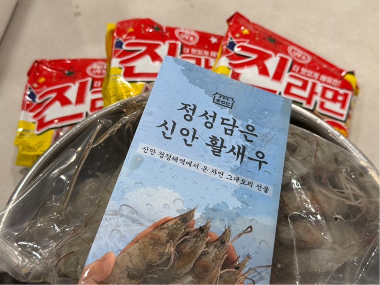  핵이득마켓 생새우회 3kg 내돈내산 구매후기: 저렴하고 신선하게 새우 가득 5만원의 행복