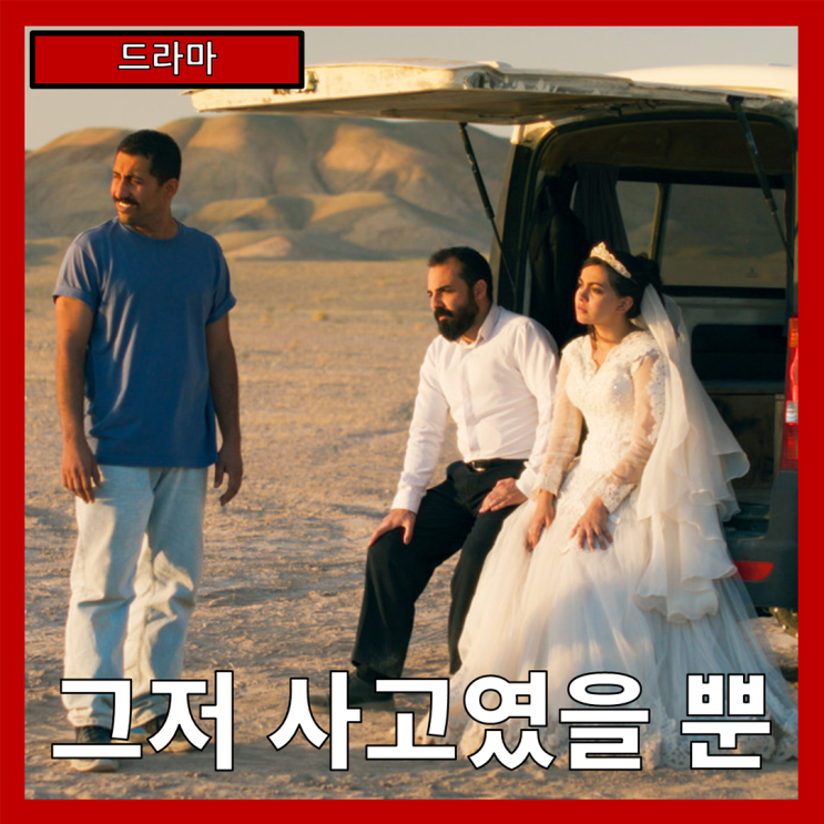  [드라마] "그저 사고였을 뿐" 기억의 그림자 속에서 헤매는 진실-줄거리 리뷰 분석 후기