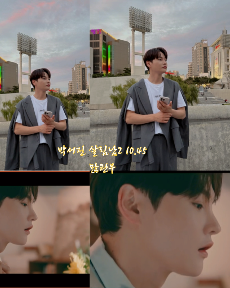 <b>박서진</b> 살림남2 효정 검정고시 합격, <b>홍콩</b> 가족<b>여행</b> 깜짝... 