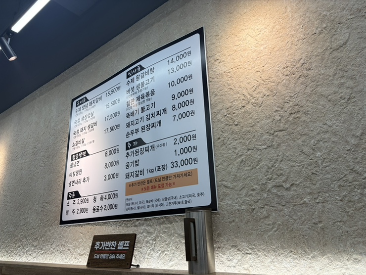 선덕갈비 사진 4