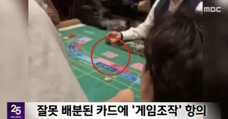 <b>제주 외국인</b> 전용 카지노 난동 사건, 중국인 <b>관광객</b> 3명 입건