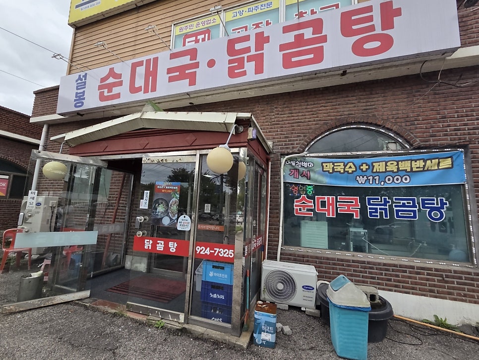 설봉순대국 사진 1