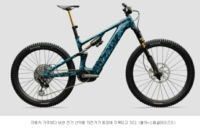  자동차보다 비싼 전기자전거 등장?! 가격 무려 2,800만 원