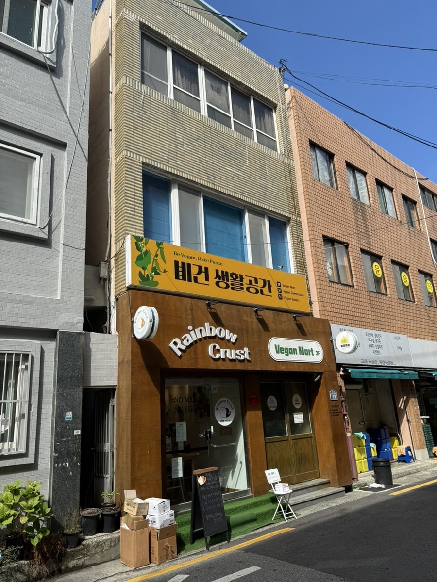 레인보우크러스트 사진 2