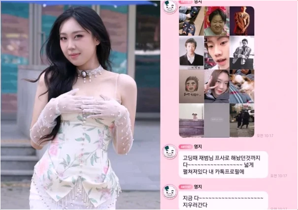  이영지 카톡 자동 업데이트 '역대급 불만'! 못생겼어 왜 이리 분노했나?