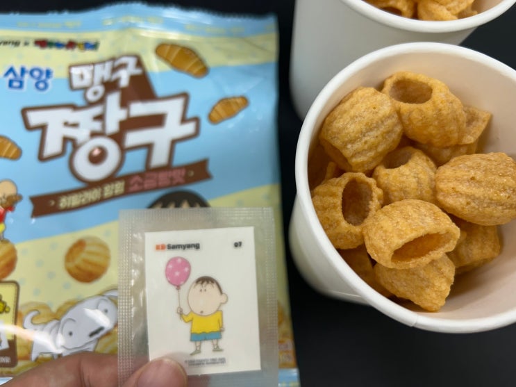  맹구덕후들 집합! 단짠단짠 편의점 신상과자 <맹구짱구 소금빵맛> 리뷰