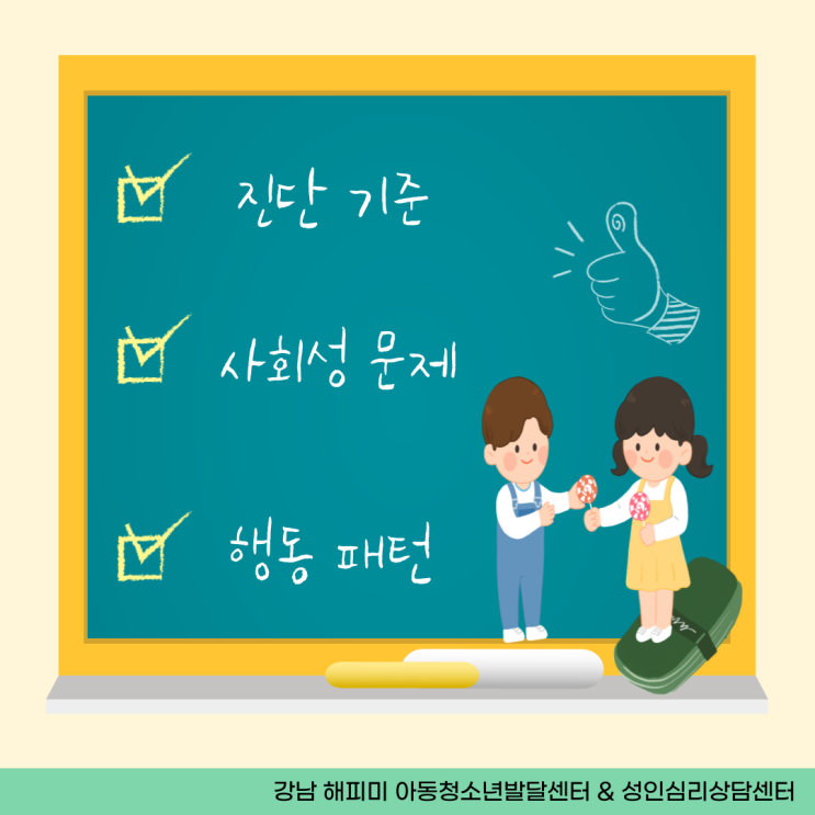  발달지연과 자폐증 구분하기