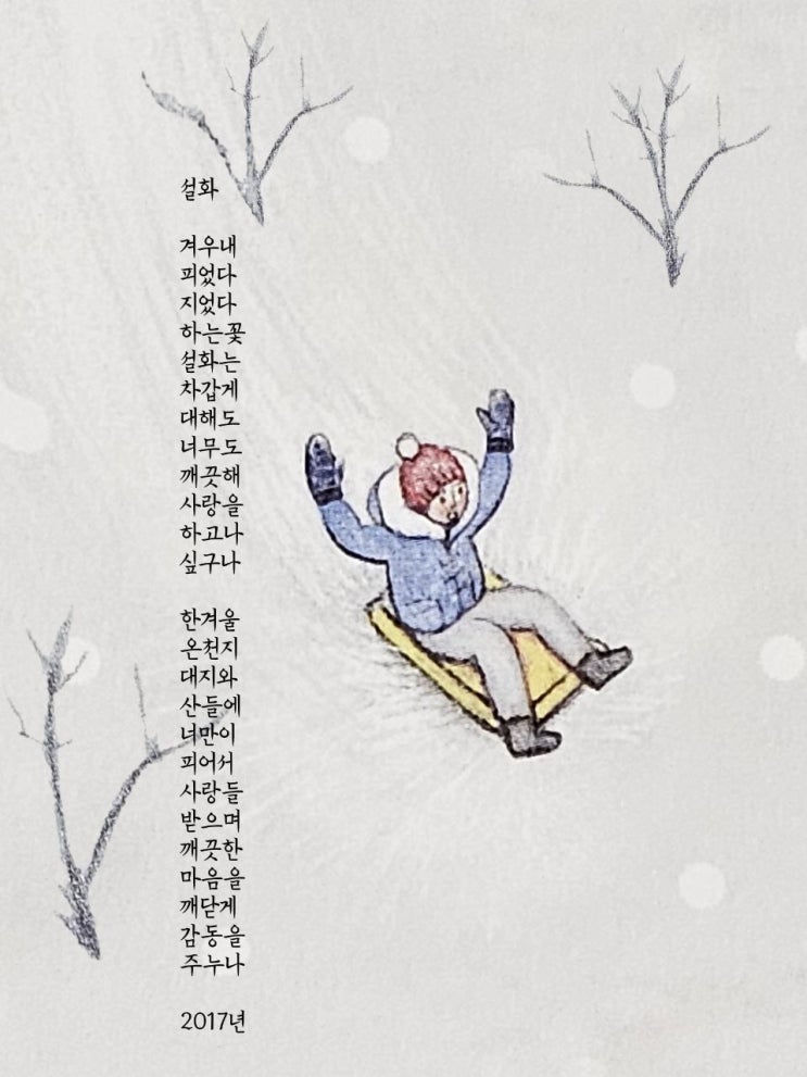  jms 정명석목사 영감의시 ㅡ 설화