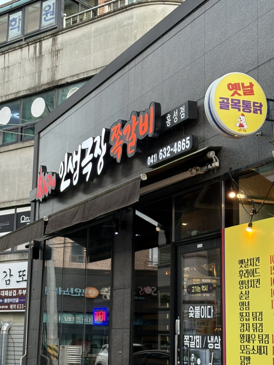 인생극장 홍성점 사진 2