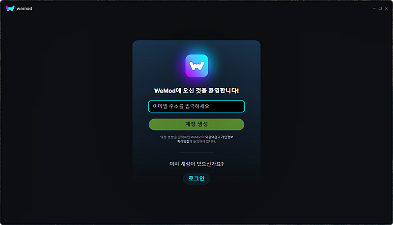통합 게임 트레이너 프로그램 Wemod 무설치 버전 : 네이버 블로그