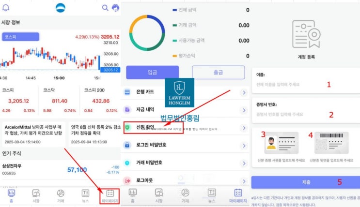  우리투자증권 사칭 지혜연구회 밴드방 투자사기 주의