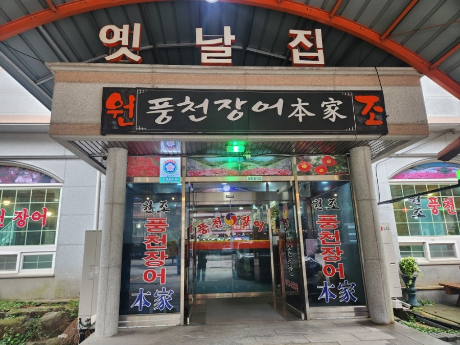 옛날집 사진 1