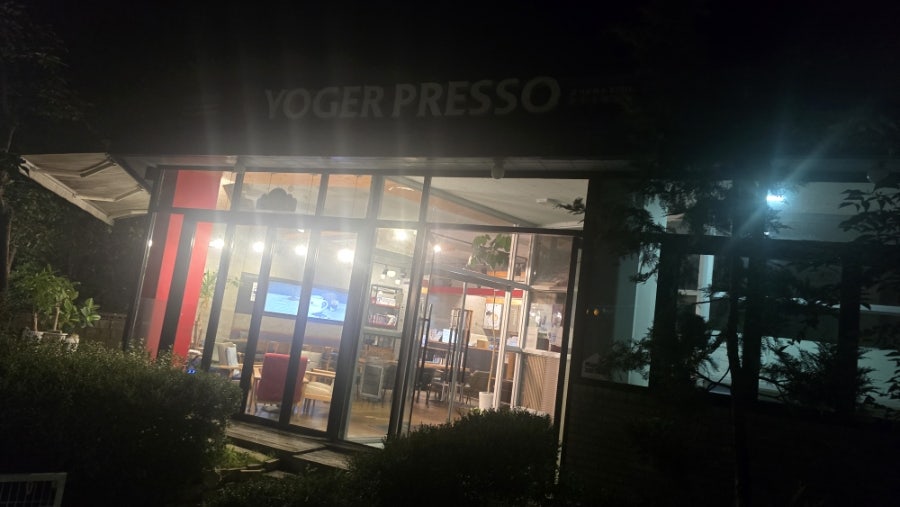 요거프레소 춘천소양로점 사진 1