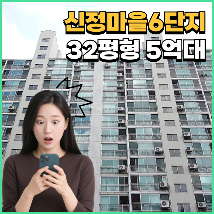  수지아파트경매 신정마을6단지 입찰기일