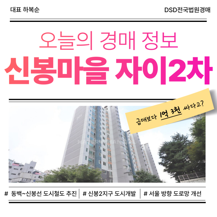  수지 신봉마을 자이2차 아파트 경매, 지금이 왜 기회일까?