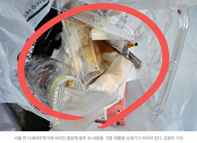  뜻밖의 ‘배달 쓰레기’ 충격 현실… 한국, 진짜 잘 버리고 있을까? 