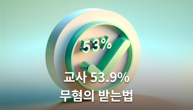  생활지도아동학대처벌 정당한 지도 면책법 시행