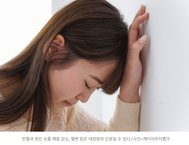  “복통 없어도 위험 신호” 젊은 층 대장암, 절대 놓치면 안 되는 5가지 증상