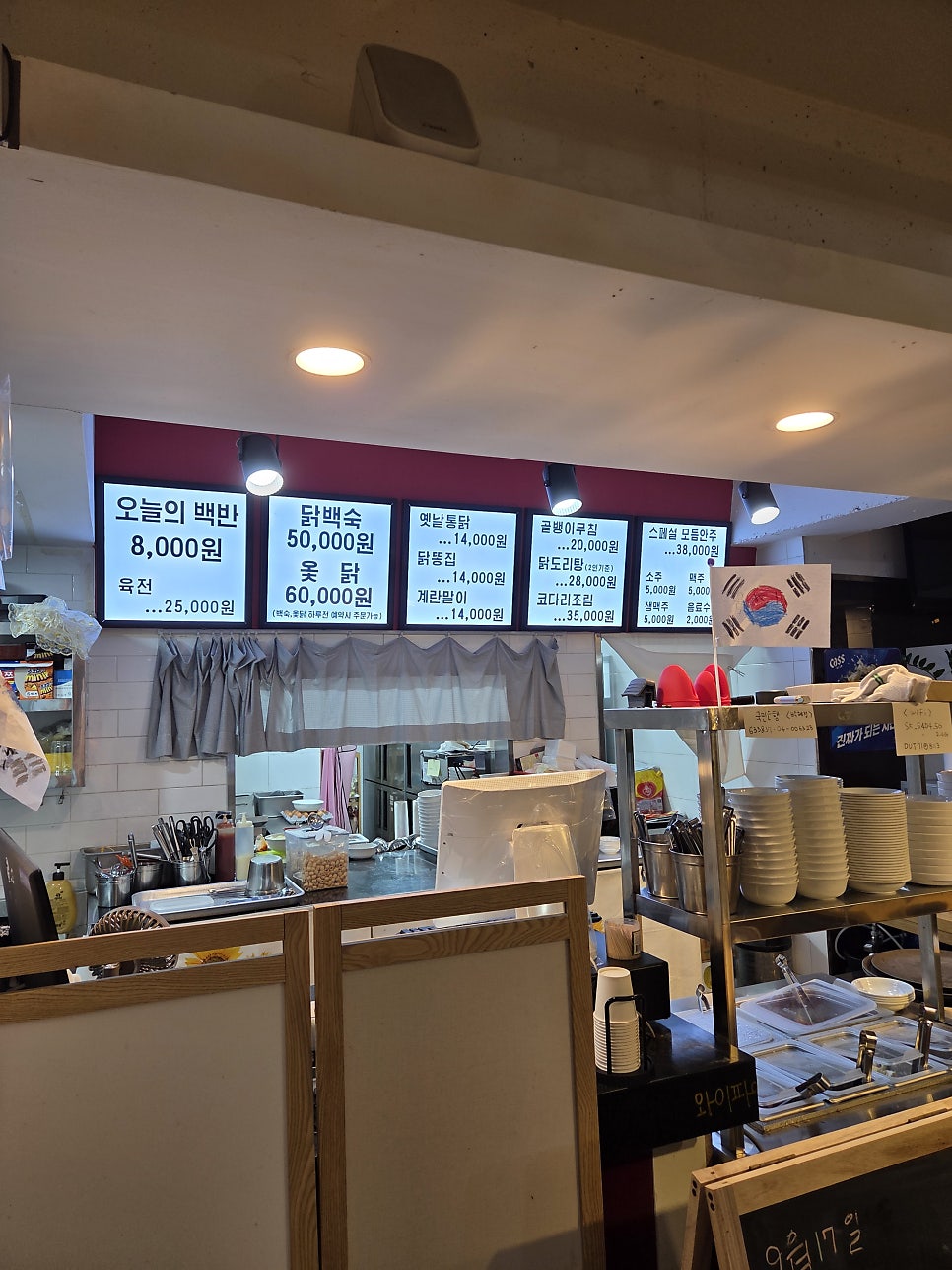 초월한술 사진 3