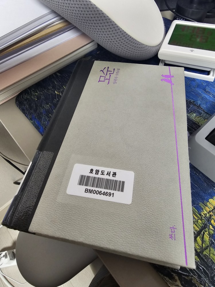  [책] 모순_양귀자