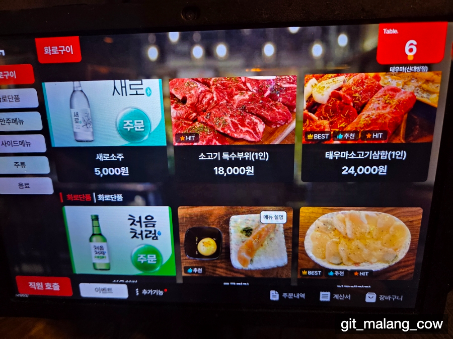 태우마 신대방점 사진 6