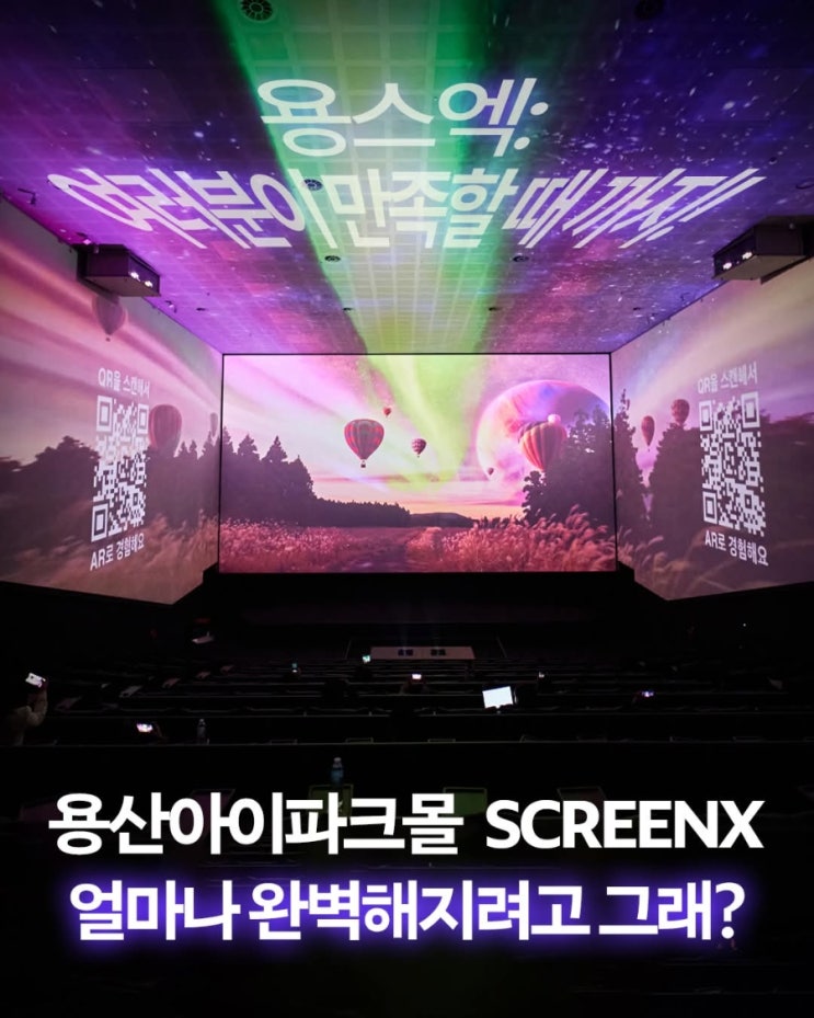  [용스엑] 2차 리뉴얼 OPEN 예고