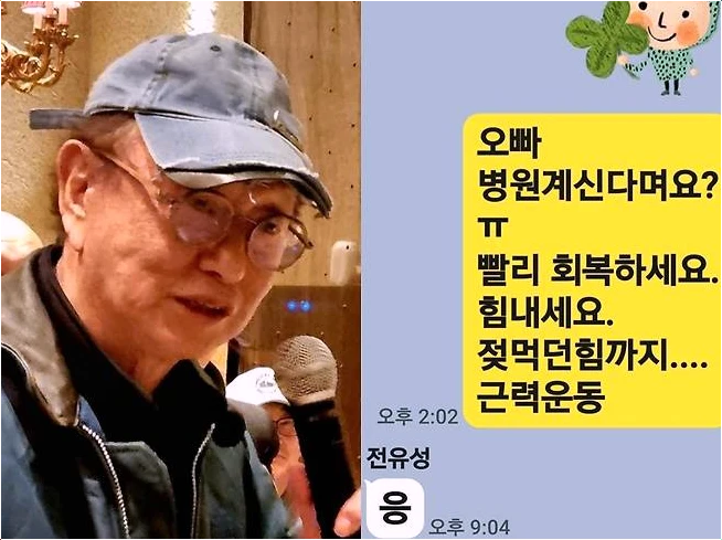  전유성 '연명치료 거부' 담담한 마지막 개그계 영원한 큰 별이 지다