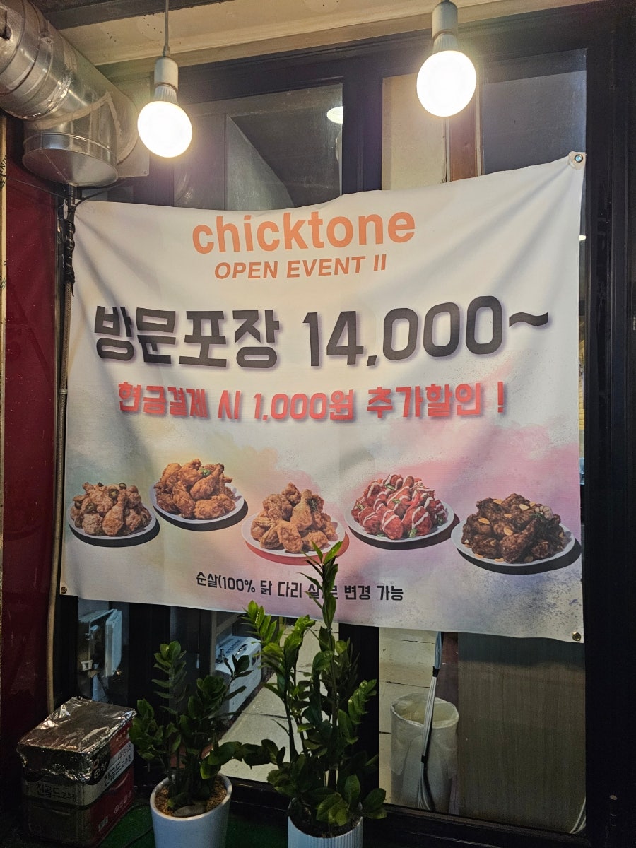 칙톤 쌍문점 사진 2