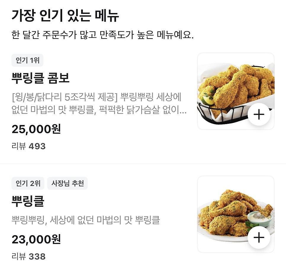 BHC치킨 광주운남점 사진 2