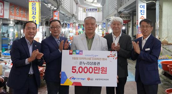 "쓴 만큼 돌려받는다!" 서부발전, 태안 오일장서 <b>추석 민심 잡기</b>... 