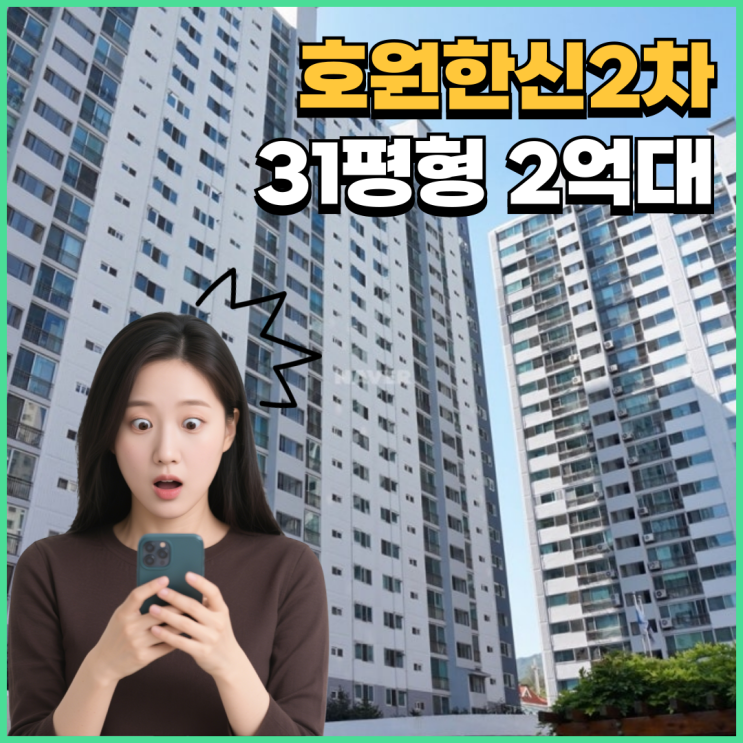  의정부아파트경매, "이 단지"가 답?