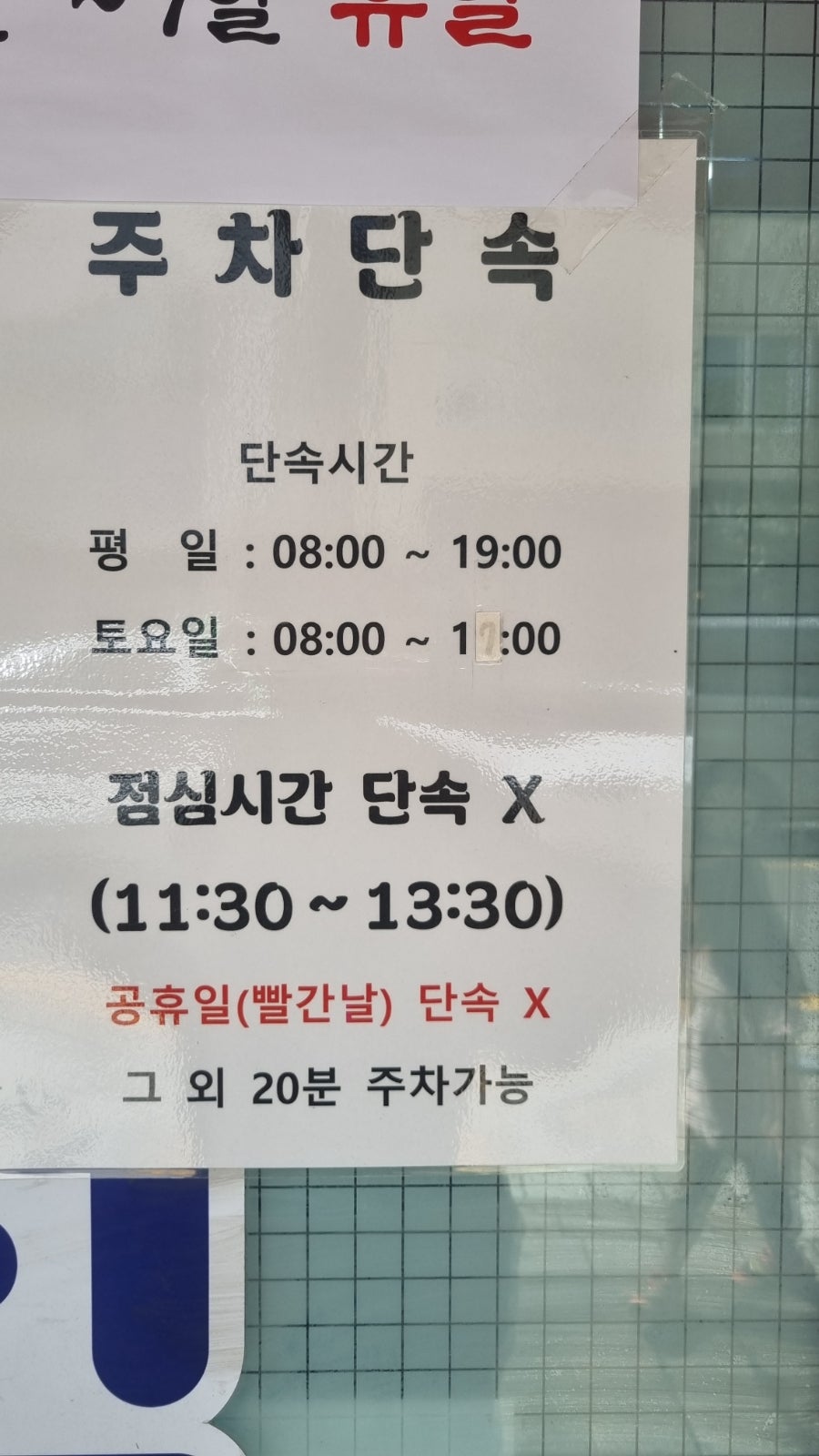 풍미당 사진 3