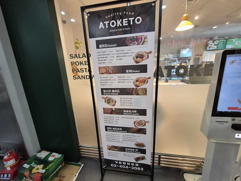 아토키토 가든파이브점 사진 3