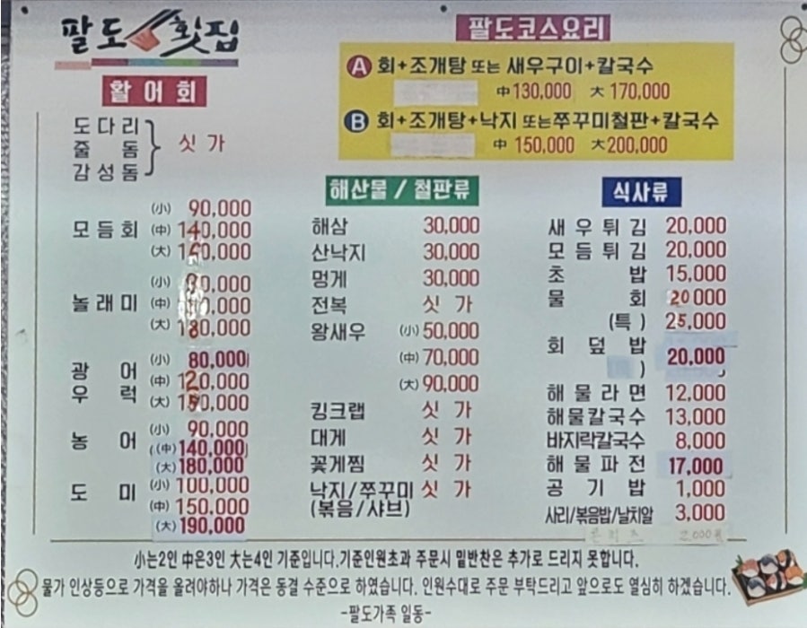 팔도회센타 사진 5